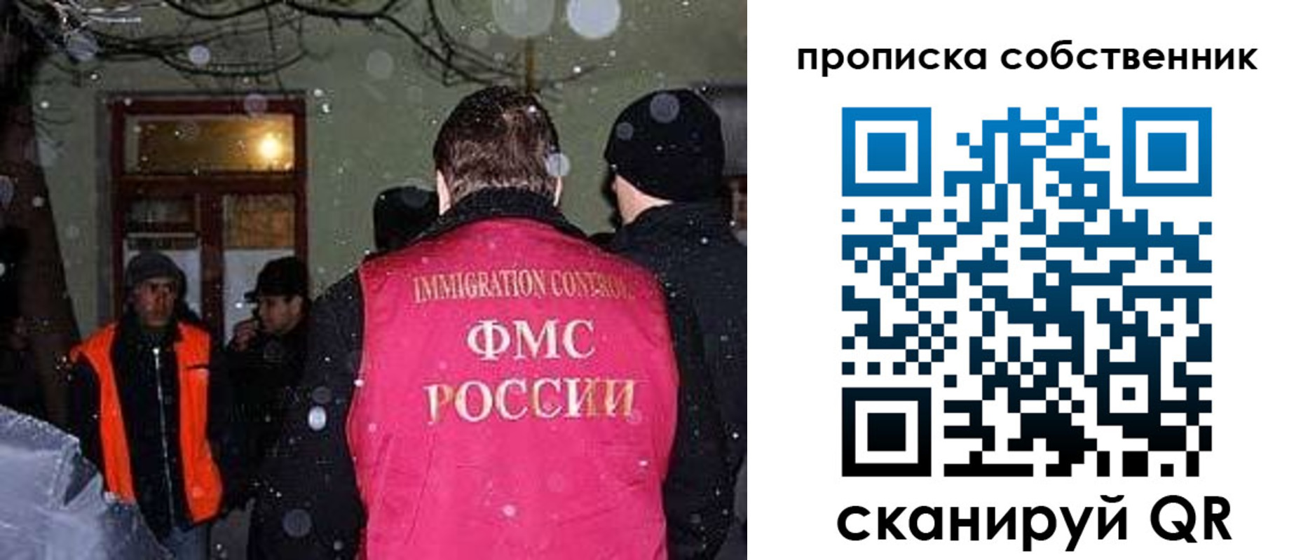 прописка в Карасуке