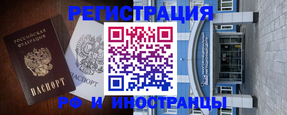 временная регистрация купить в Карасуке
