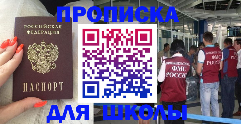 пропишу в квартире в Карасуке