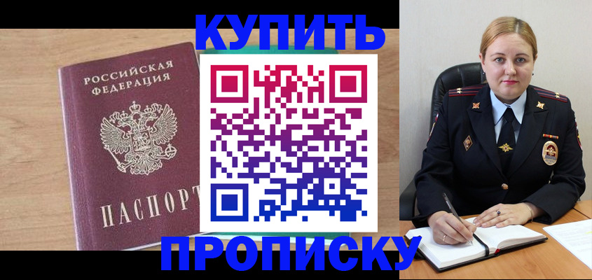 регистрация для школы в Карасуке