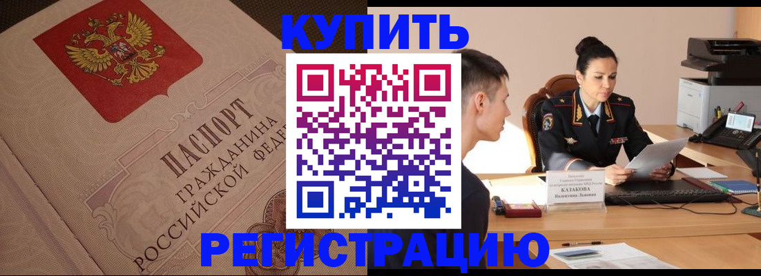 регистрация в Карасуке